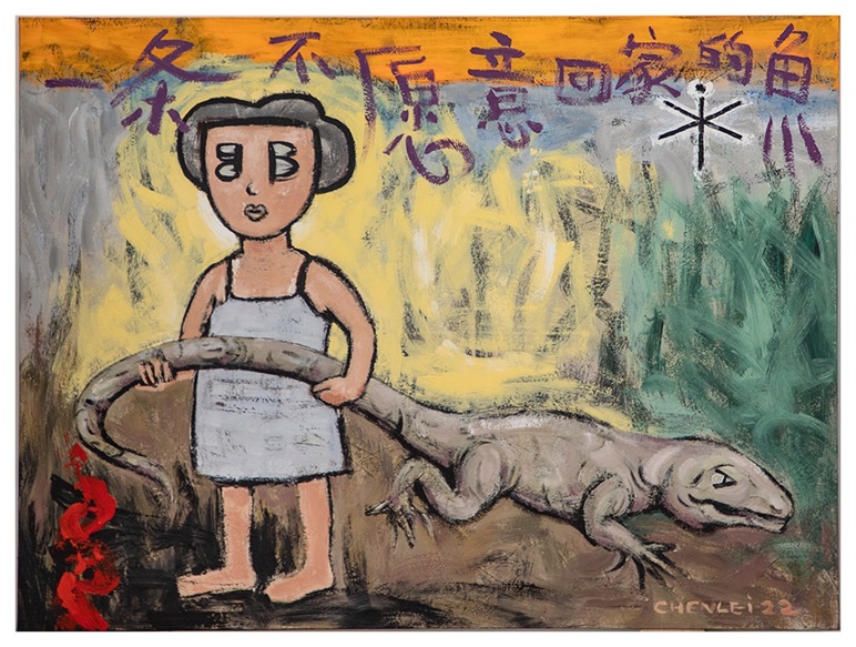 一条不愿回家的鱼